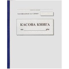 Кассовая книга А5 100л. самокопирка Вертикальная (обр. 2018г.)