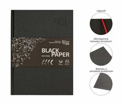 Блокнот для графіки А5 14,8*21см ROSA Studio 80г/м 96арк чорний папір 16R5008