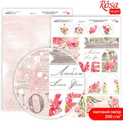 Бумага для дизайна Rosa Talent А4 200г/м матовая двухсторонняя Love Mood-2 5318082
