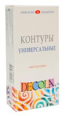 Контурная краска Decola ЗХК Невская Палитра металлик набор 3*18мл 13641559