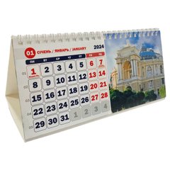 Календарь настольный СТОЙКА 2024 Контраст (ассорти)