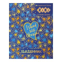 Школьный дневник ZiBi А5+ (16,9*23,4см) Patriot Любовь ZB.13926
