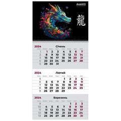 Календар настінний квартальний 2024 Axent на 1 спиралі 29,7*63см 8801-24-6-A Dragon 3