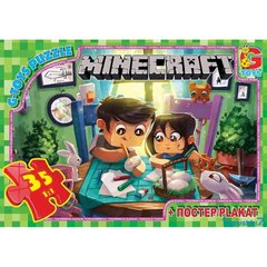 Пазли G-Toys 35ел. Minecraft MC-777