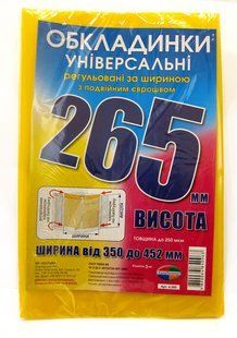 Обкладинка універсальна вис 265мм шир регульована КанцПолимер 250мкр п/е !ПОШТУЧНО 1/3! 6.265