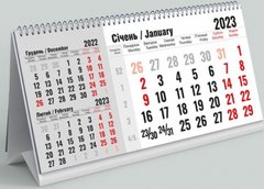 Календар настільний СТОЙКА 2023 Типогр Моряк