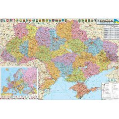 Карта Административно-территориальное деление Украины 110*77см ламинация/планки М1:1250000
