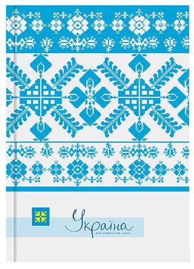 Блокнот А5 OPTIMA 80арк Україна - мій улюбленний стиль блакитний кліт O20381-11