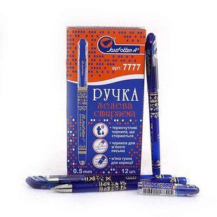 Гелева ручка Пиши-стирай Josef Otten 0,5мм кульковий накінечник 7777, Синий