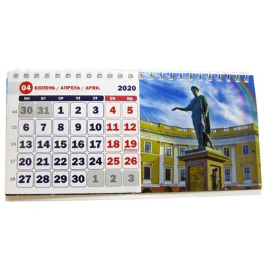 Календар настільний СТОЙКА 2020 Контраст