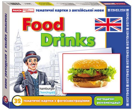 Картки тематичні Світогляд 2605 'Продукти харчування' з анг. мови 32шт.