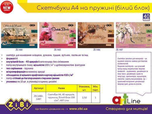 Альбом для ескізів скетчбук А4 ZiBi 100г/м2 40арк білий блок, спіраль ZB.148*, Малиновый