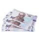 Сувенирные деньги, Прикольный банк, 50 гривен, пачка