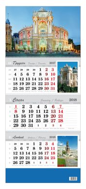 Календарь настенный квартальный 2018 Типография Моряк Одесса 33*92см на 3 спирали (ассорти)