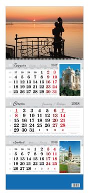 Календарь настенный квартальный 2018 Типография Моряк Одесса 33*92см на 3 спирали (ассорти)