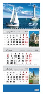 Календар настінний квартальний 2018 т-я Моряк 'ОДЕССА' 33*92см на 3 спиралі