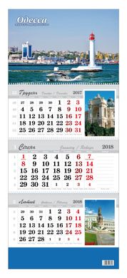 Календар настінний квартальний 2018 т-я Моряк 'ОДЕССА' 33*92см на 3 спиралі