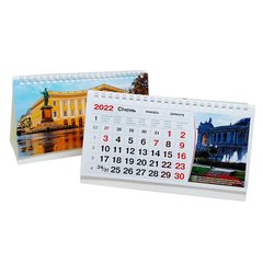 Календарь Стойка 2022 Типография Моряк (ассорти)