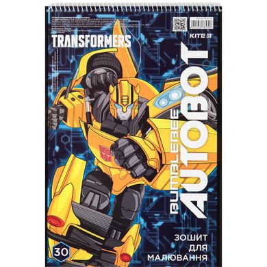 Альбом для рисования А4 30л Kite мод.243 Transformers TF20-243