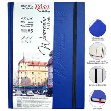 Блокнот для акварелі А5 14,8*21см ROSA Gallery 200г/м 32арк білий папір, середнє зерно 169153009