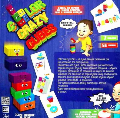 Гра настільна DankoToys DT CCC-02-01U Color Crazy Cubes (укр)