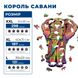 Пазл дерев'яний Woods Story Король савани 30*23см 130ел. WSUA0035