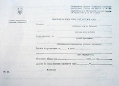 Командировочное удостоверение А5 100л. газет