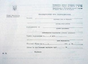 Посвідчення про відрядження А5 100арк газет