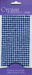 Стразы Rosa Talent самоклеющиеся 375шт 5мм Синие DK46307
