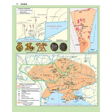 Атлас Картография, История Украины. Всемирная история для 6 класса (НУШ) 7229