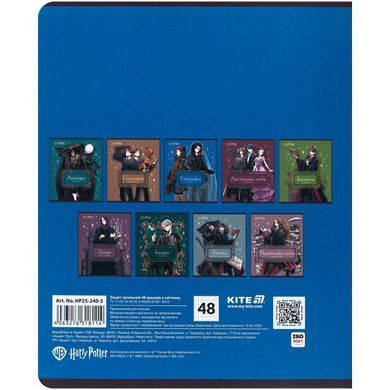 Зошит шкільний А5+ 48арк Kite предметний кл. Harry Potter Географія HP25-240-5