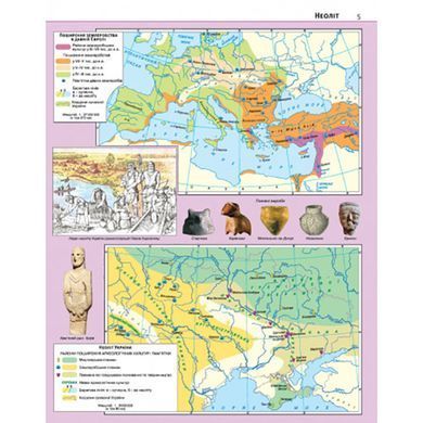 Атлас Картография, История Украины. Всемирная история для 6 класса (НУШ) 7229