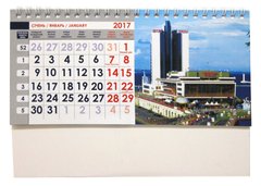 Календар настільний СТОЙКА 2017 Контраст