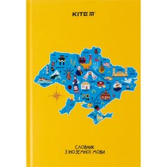 Тетрадь для иностранных слов (словарь) А5 Kite 60 листов UA Map K24-407-2