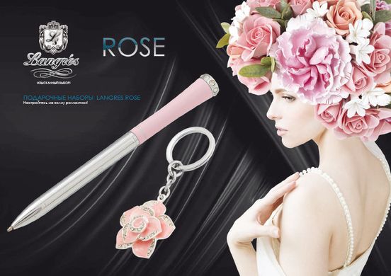 Ручки набір LANGRES "Rose" 1шт.+брелок рожевий LS.122002-10