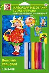 Набор для рисования пластилином ЛУЧ Детский карнавал 21С 1364-08