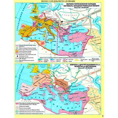 Атлас Картография, История средних веков для 7 класса 2283