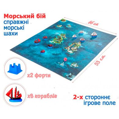 Гра Bombat Game настільна 4820172800064 Морський бій