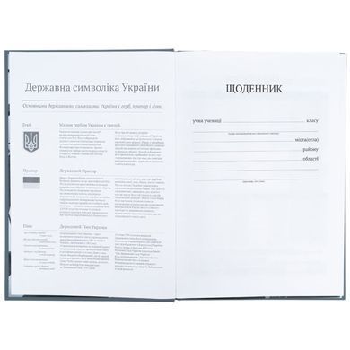 Щоденник шкільний Kite мод 262 Attack on Titan AT26-262