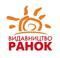 Ранок