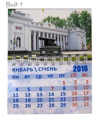 Календарь настенный 2016 Контраст 9*6см с магнитом Мини (ассорти)