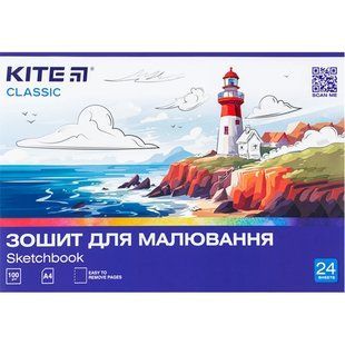 Альбом для малювання А4 24арк Kite мод.242 Classic K-242