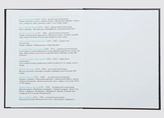 Школьный дневник для музыкальной школы ZiBi A5+ ZB.13887 48стр. для девочек KIDS Line