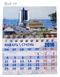 Календар настінний 2016 Контраст 9*6см з магнітом Міні