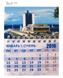 Календар настінний 2016 Контраст 9*6см з магнітом Міні