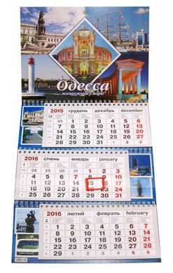 Календар настінний квартальний 2016 т-я Моряк середній 24*74см на 3 спиралі