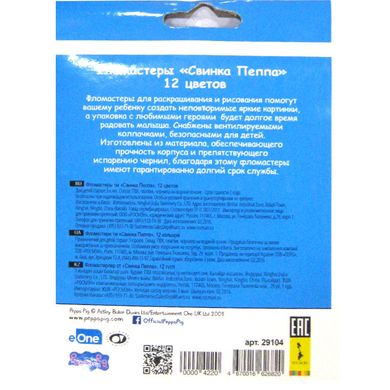 Фломастери 12кол. РОСМЕН/Перо Свинка Пеппа 29104/626820/712139/120276