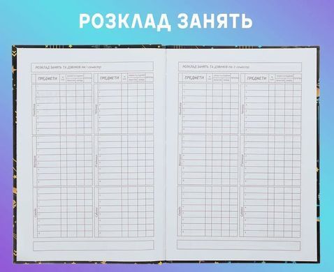 Школьный дневник ZiBi В5 (17,6*25см) Сладости ZB.13765-26