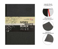 Блокнот для графіки А5 14,8*21см ROSA Studio 80г/м 96арк чорний та білий папір 16R5010