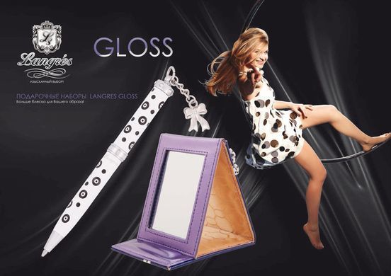 Ручки в наборе Langres Gloss 1шт + зеркальце, фиолетовый LS.122034-07